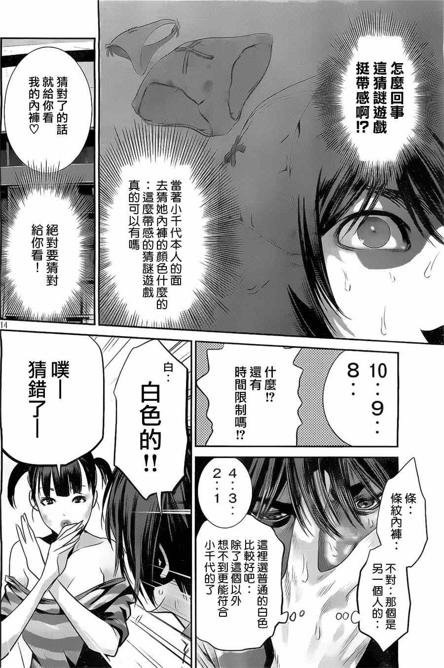 第 14 页