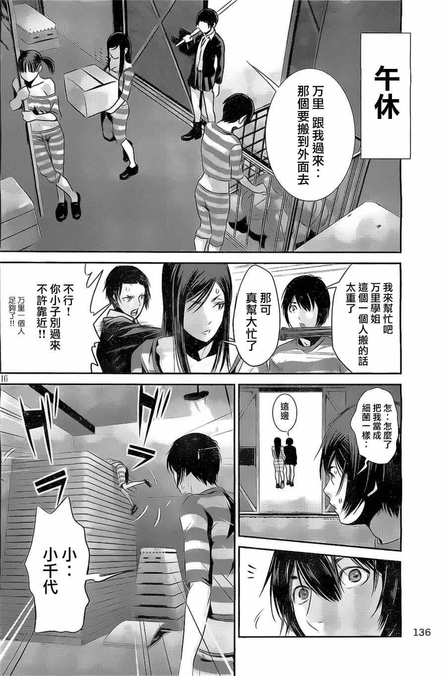 第 16 页