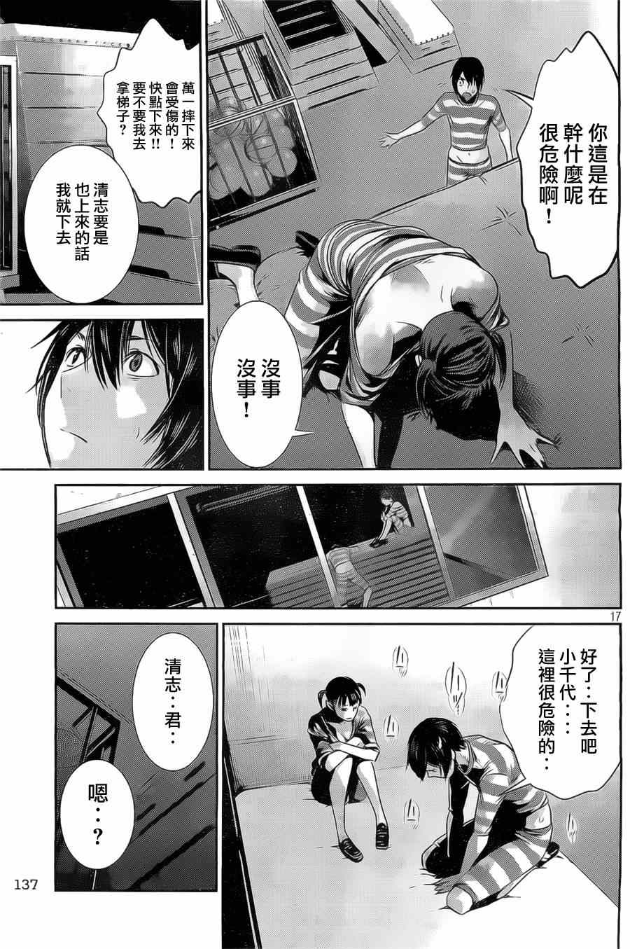 第 17 页