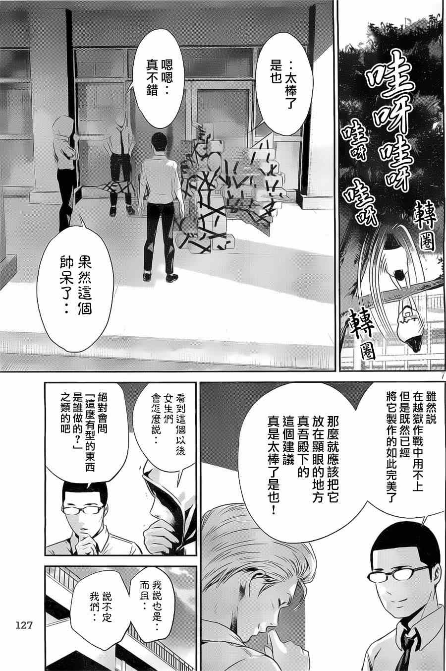 第 7 页