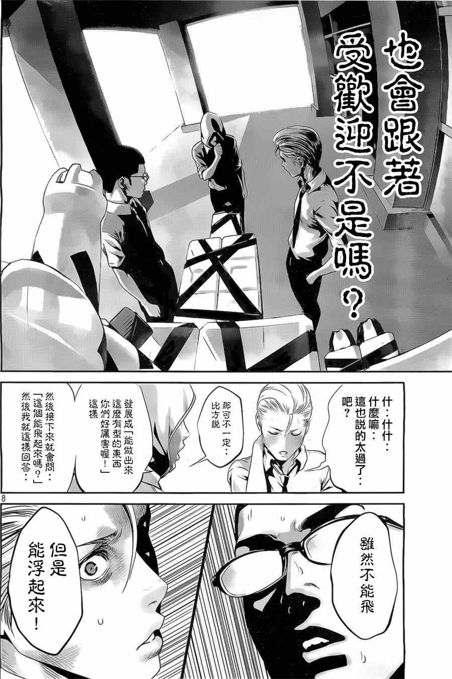 第 8 页