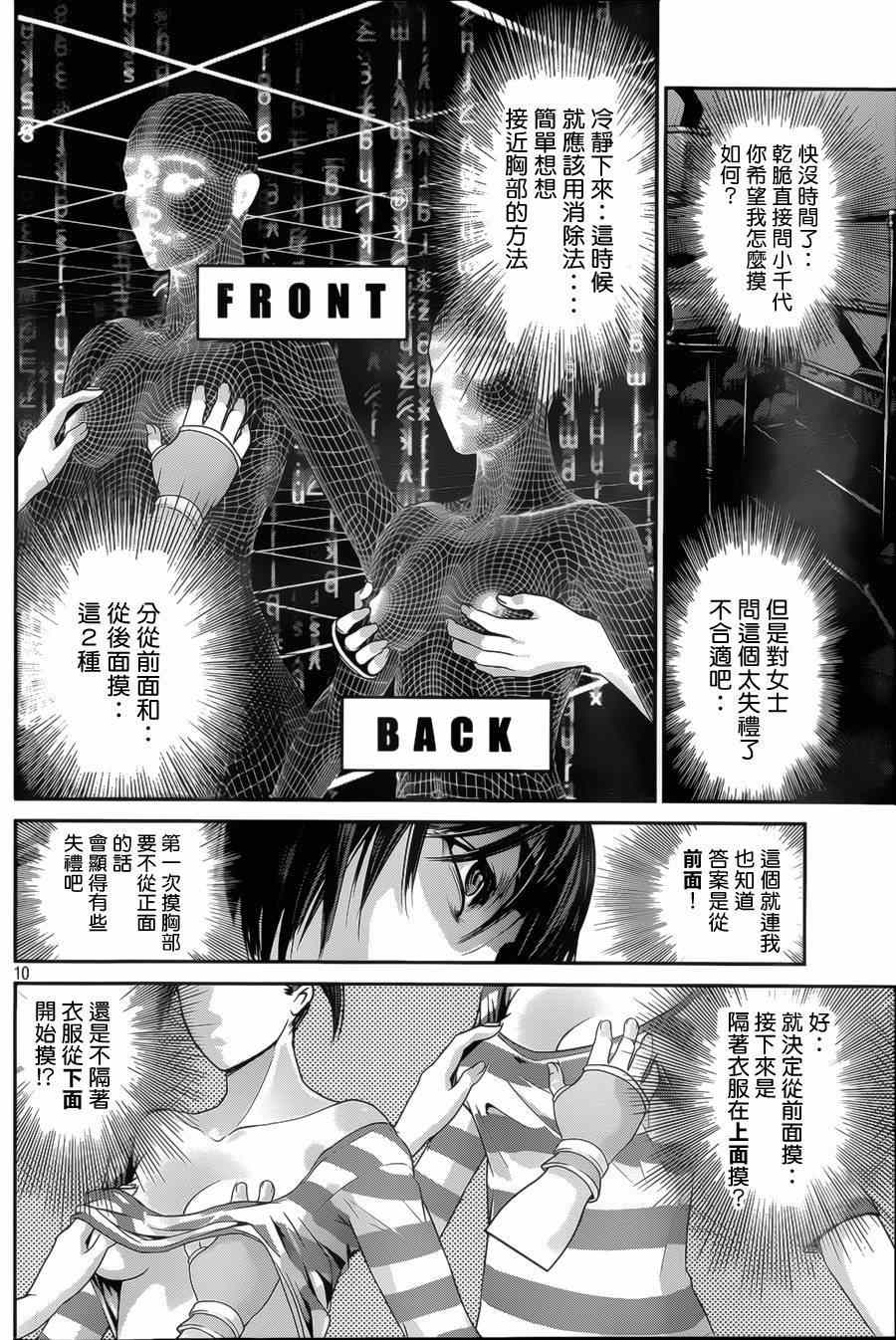 第 10 页