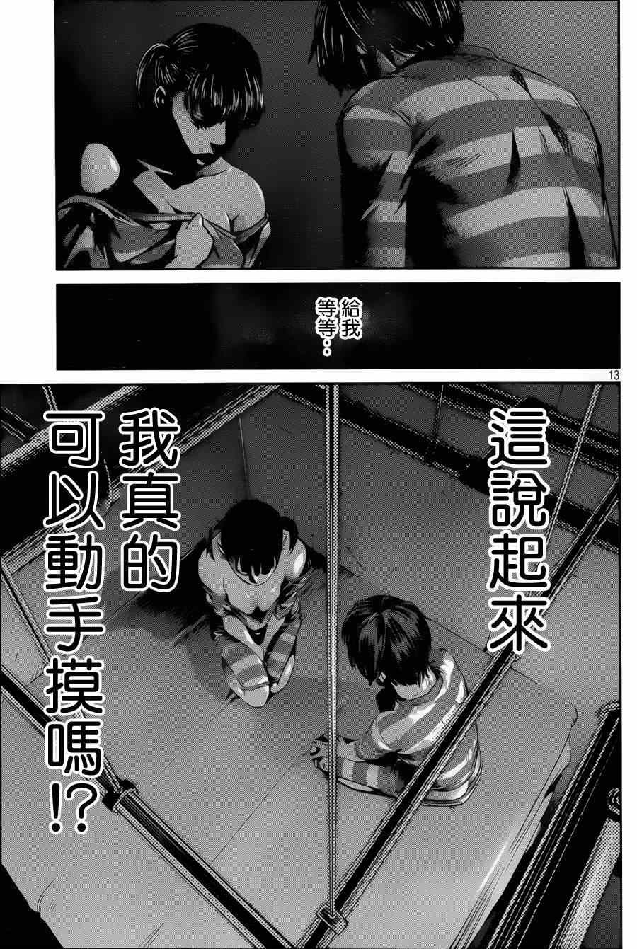 第 13 页