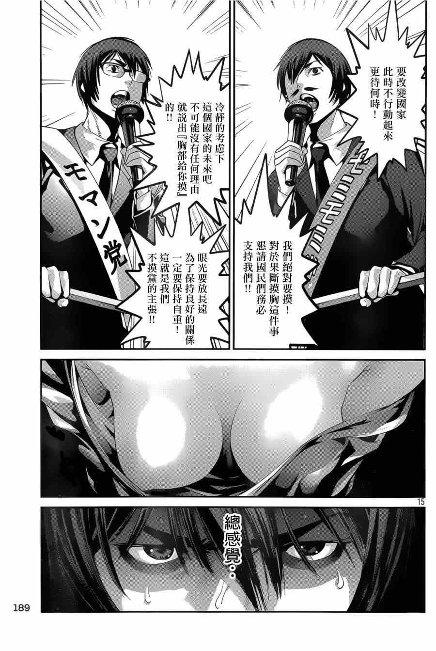 第 15 页