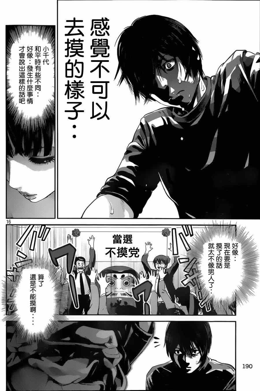 第 16 页