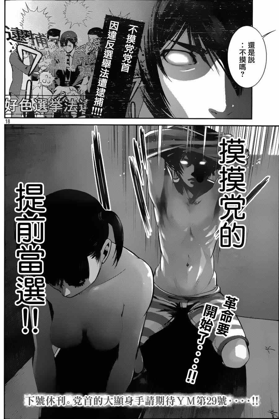 第 18 页