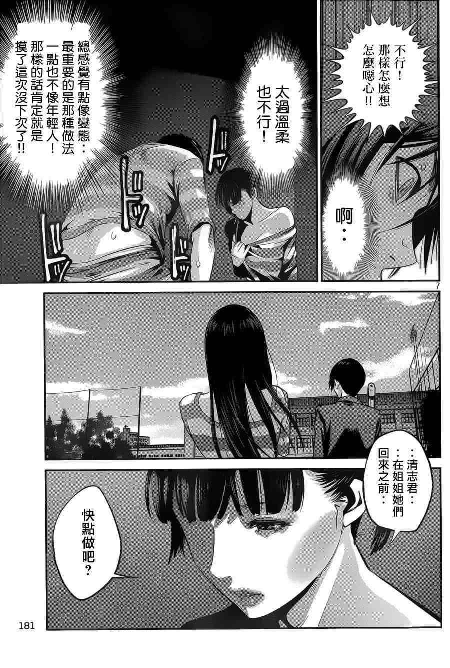 第 7 页