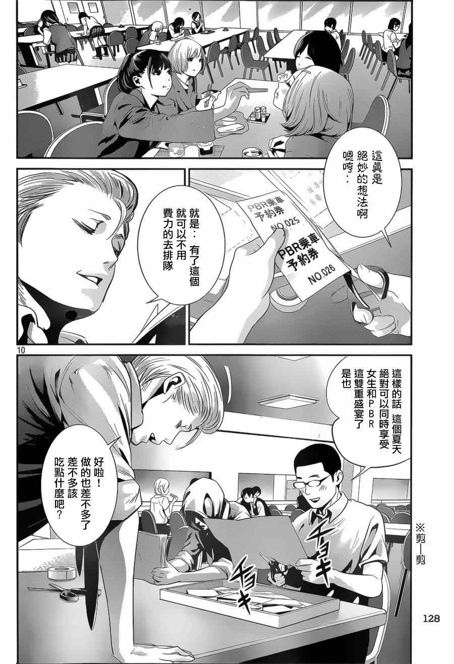 第 10 页