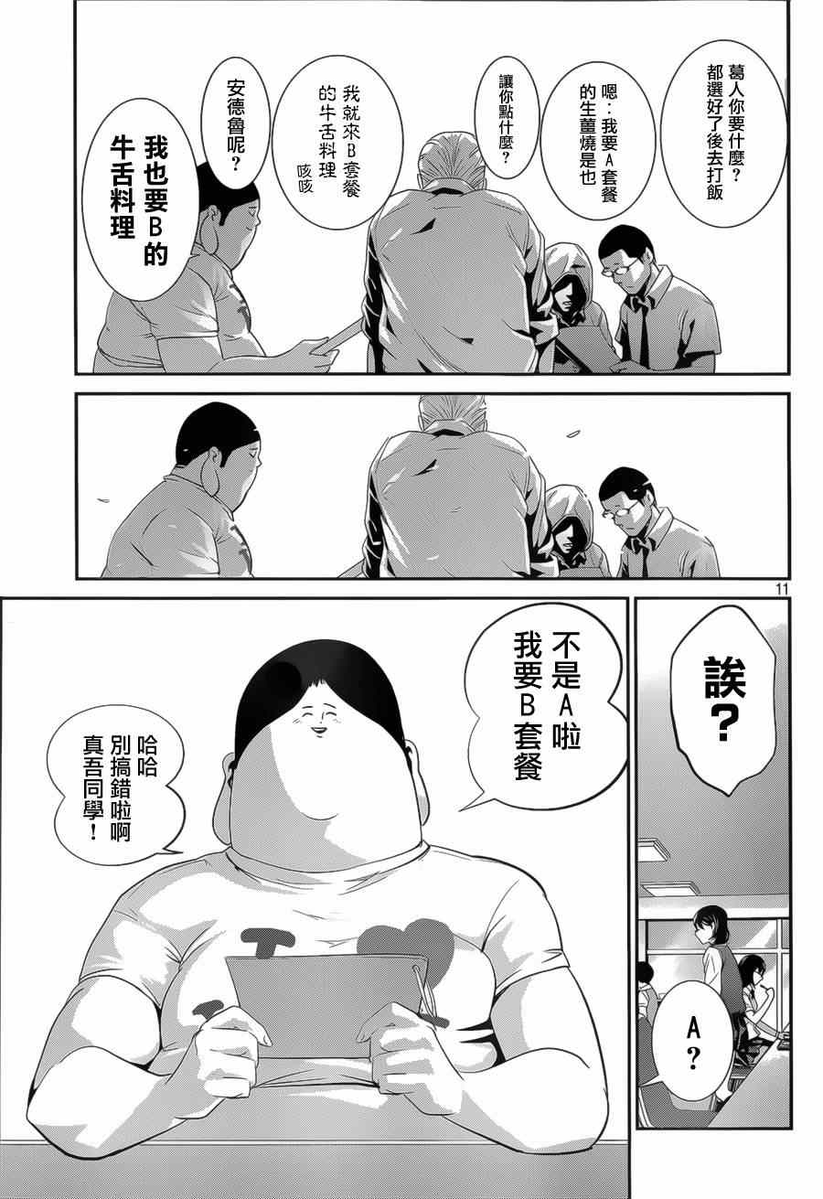 第 11 页