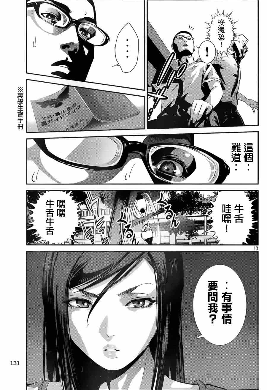 第 13 页
