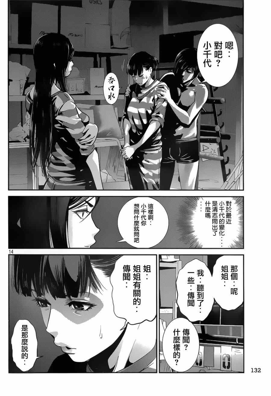 第 14 页