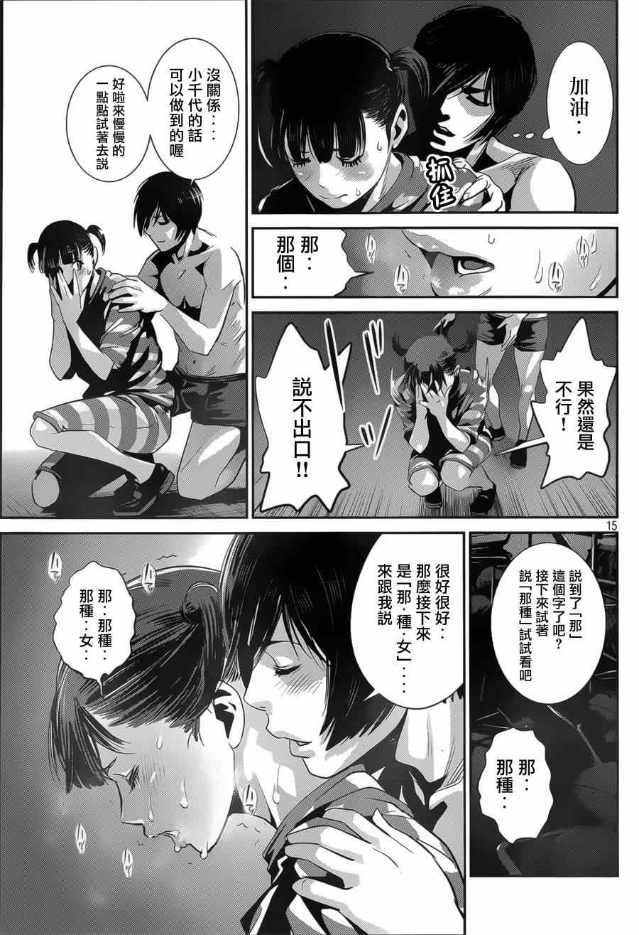 第 15 页