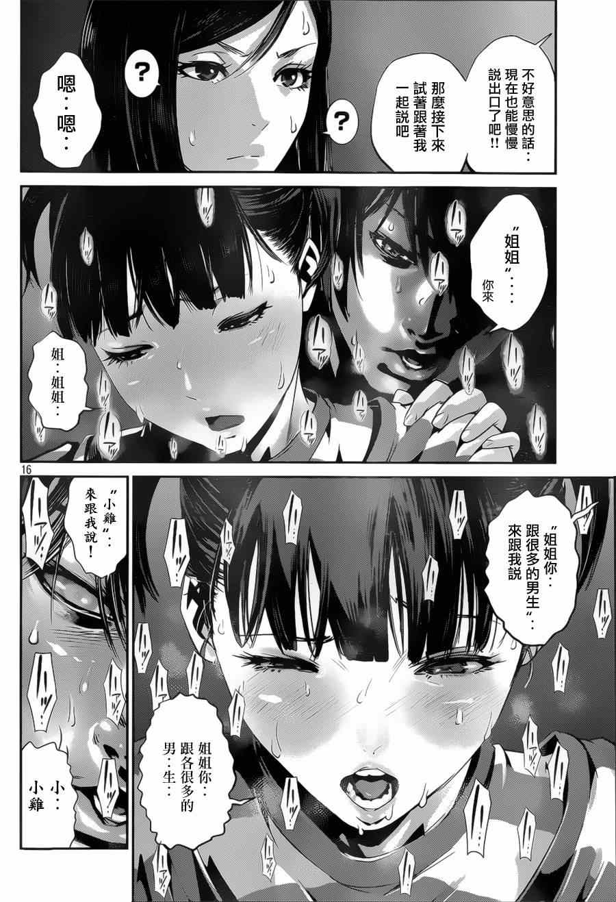 第 16 页