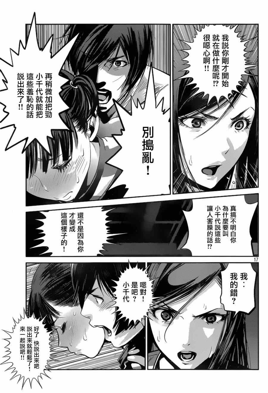 第 17 页