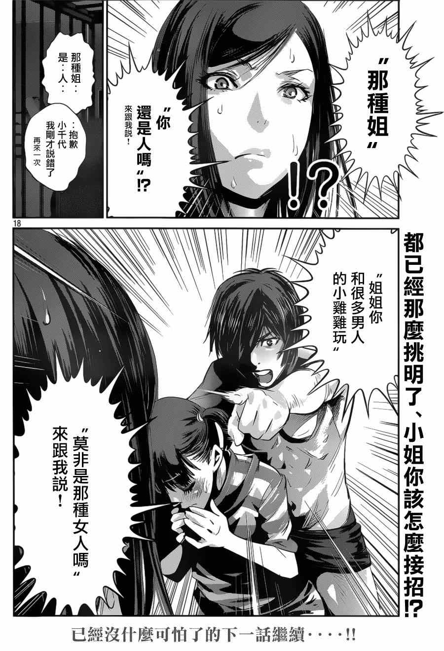 第 18 页