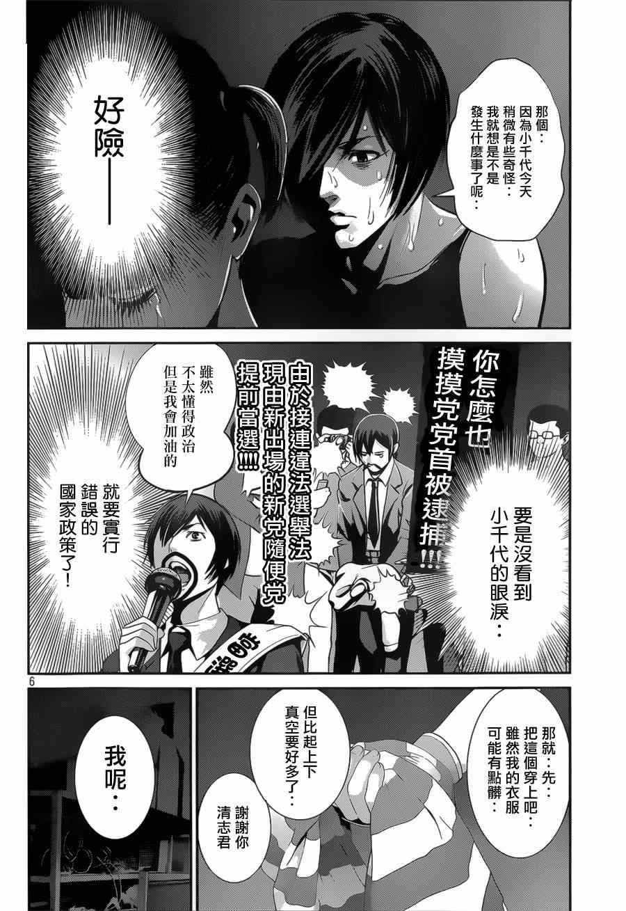 第 6 页