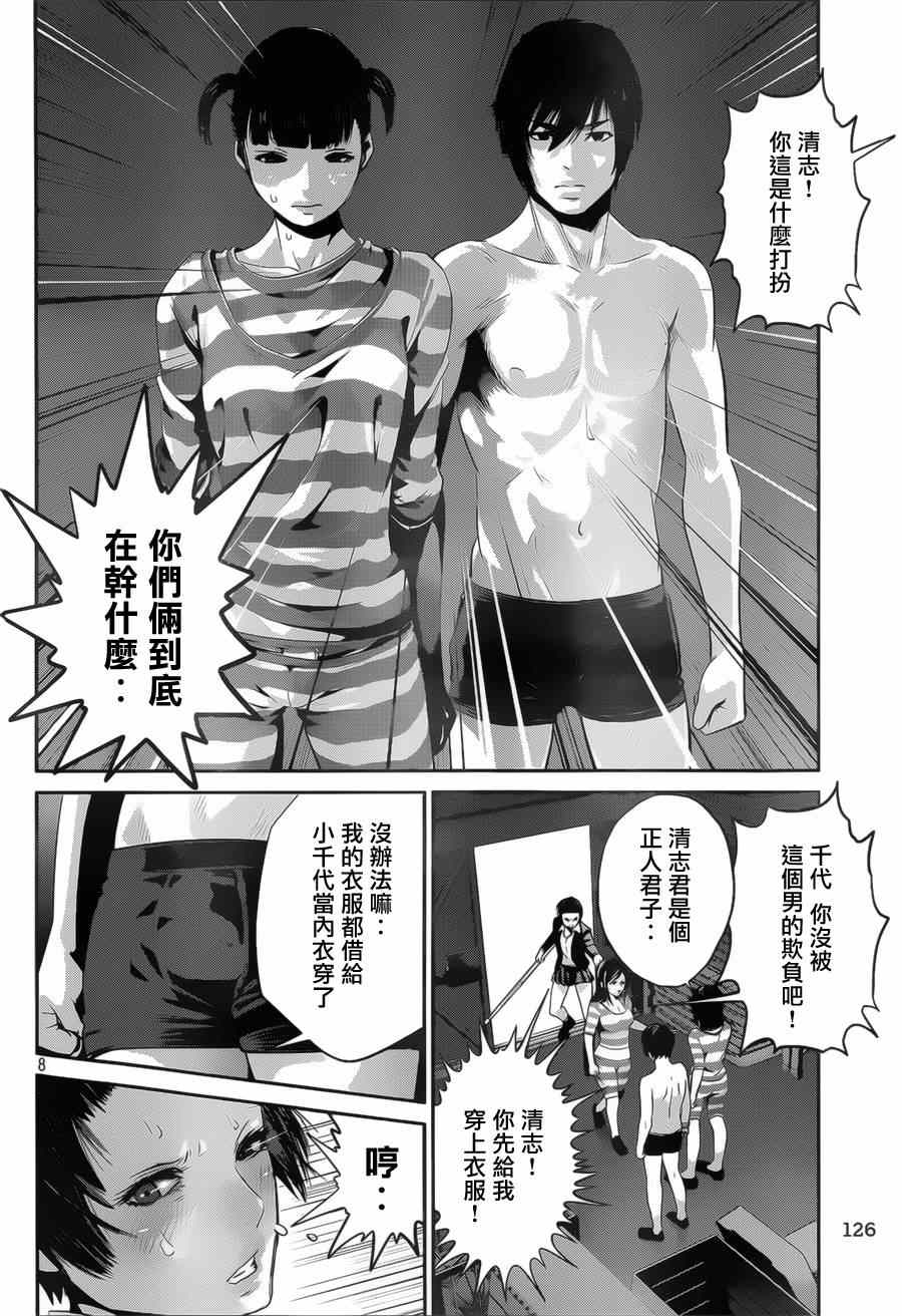 第 8 页