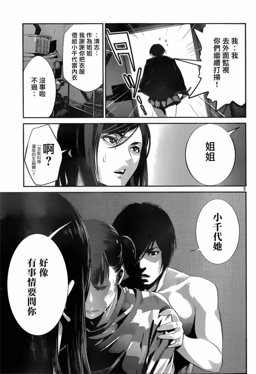 第 9 页