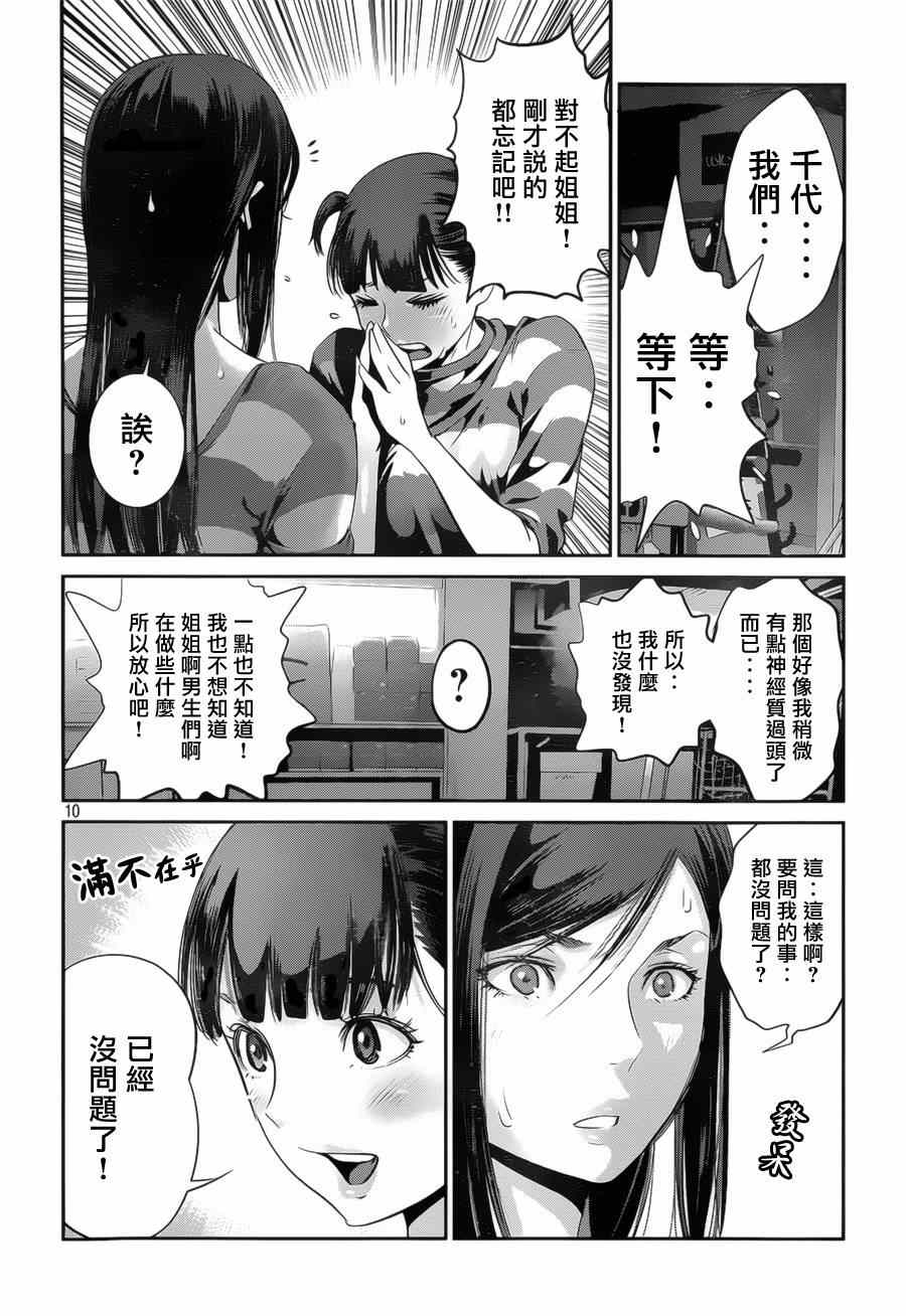 第 10 页
