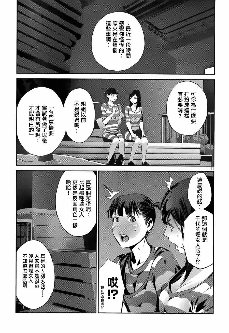 第 11 页
