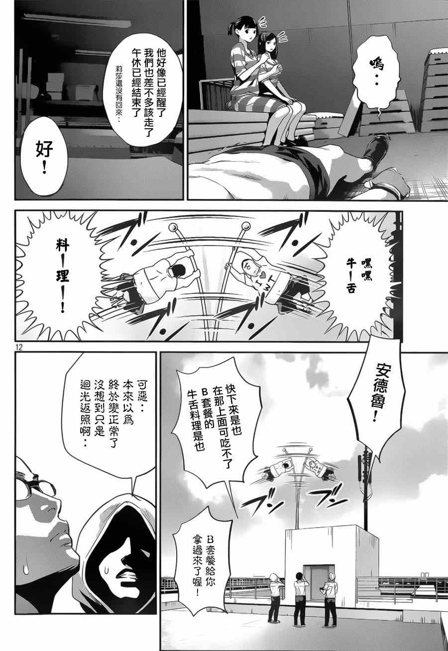 第 12 页