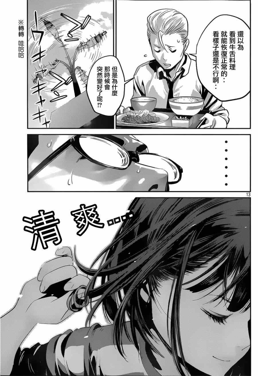 第 13 页