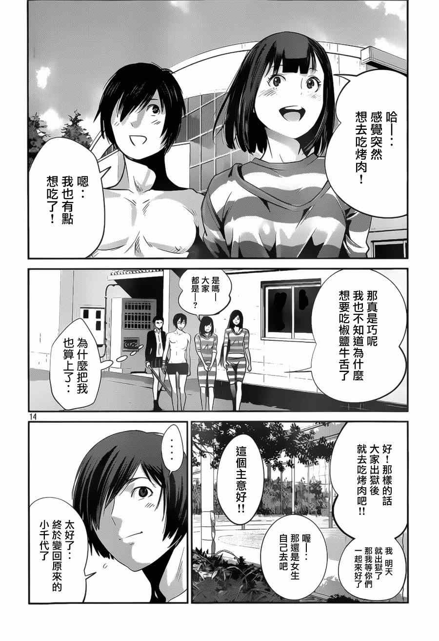 第 14 页