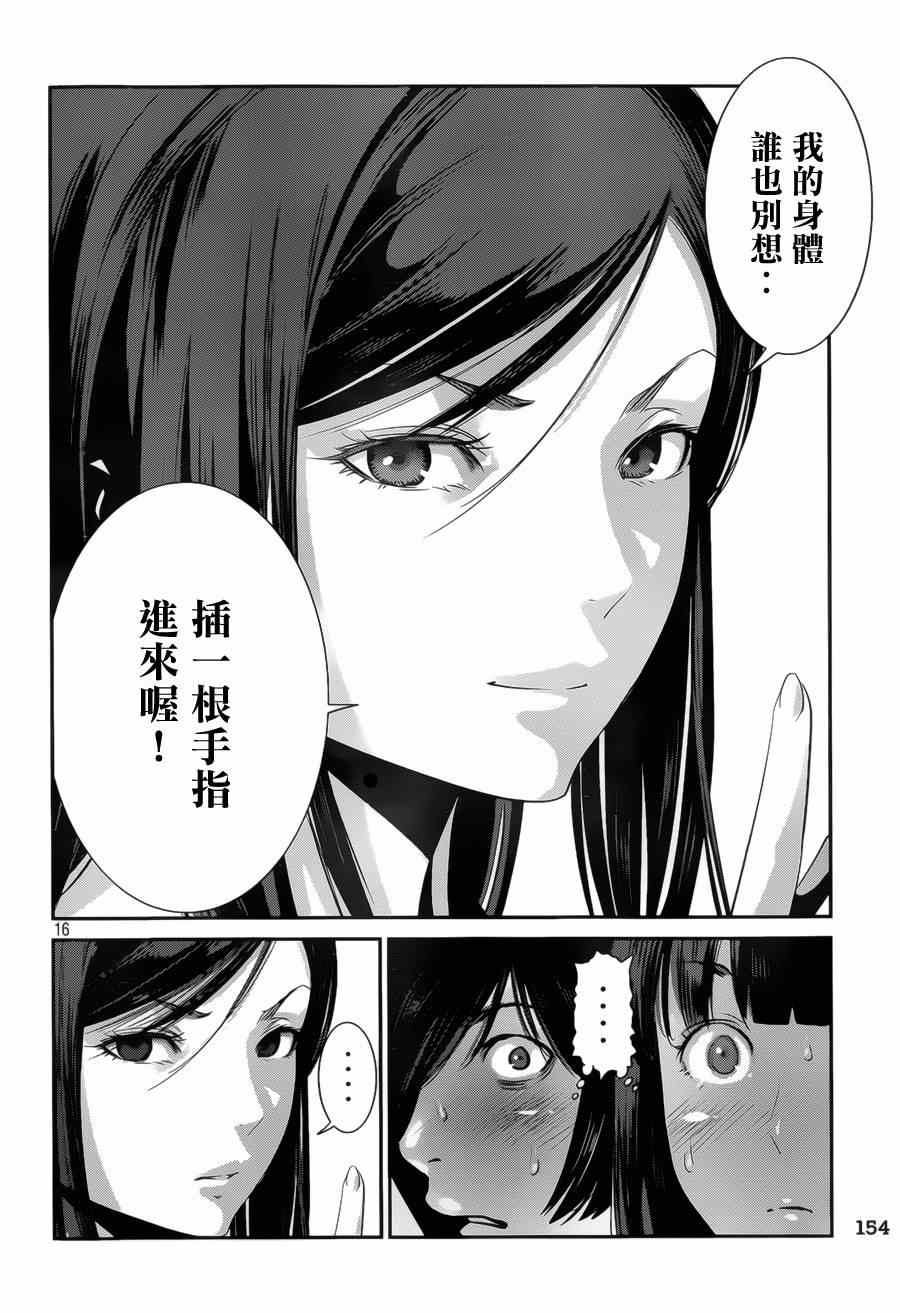 第 16 页