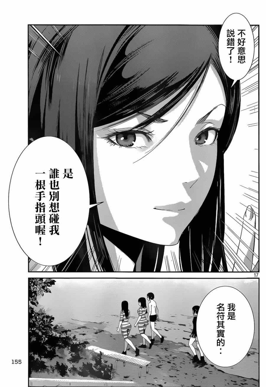 第 17 页