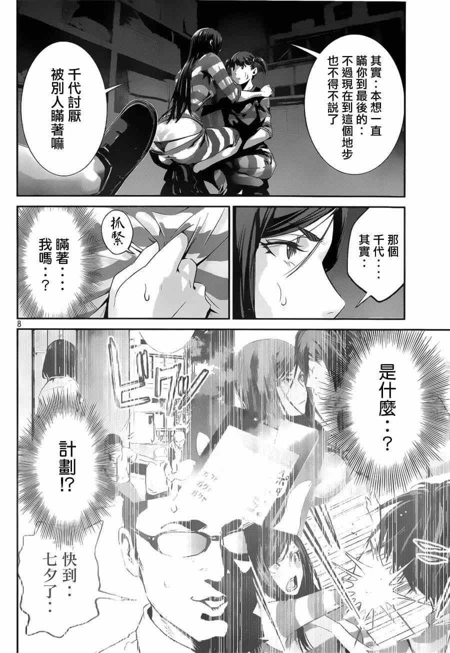 第 8 页