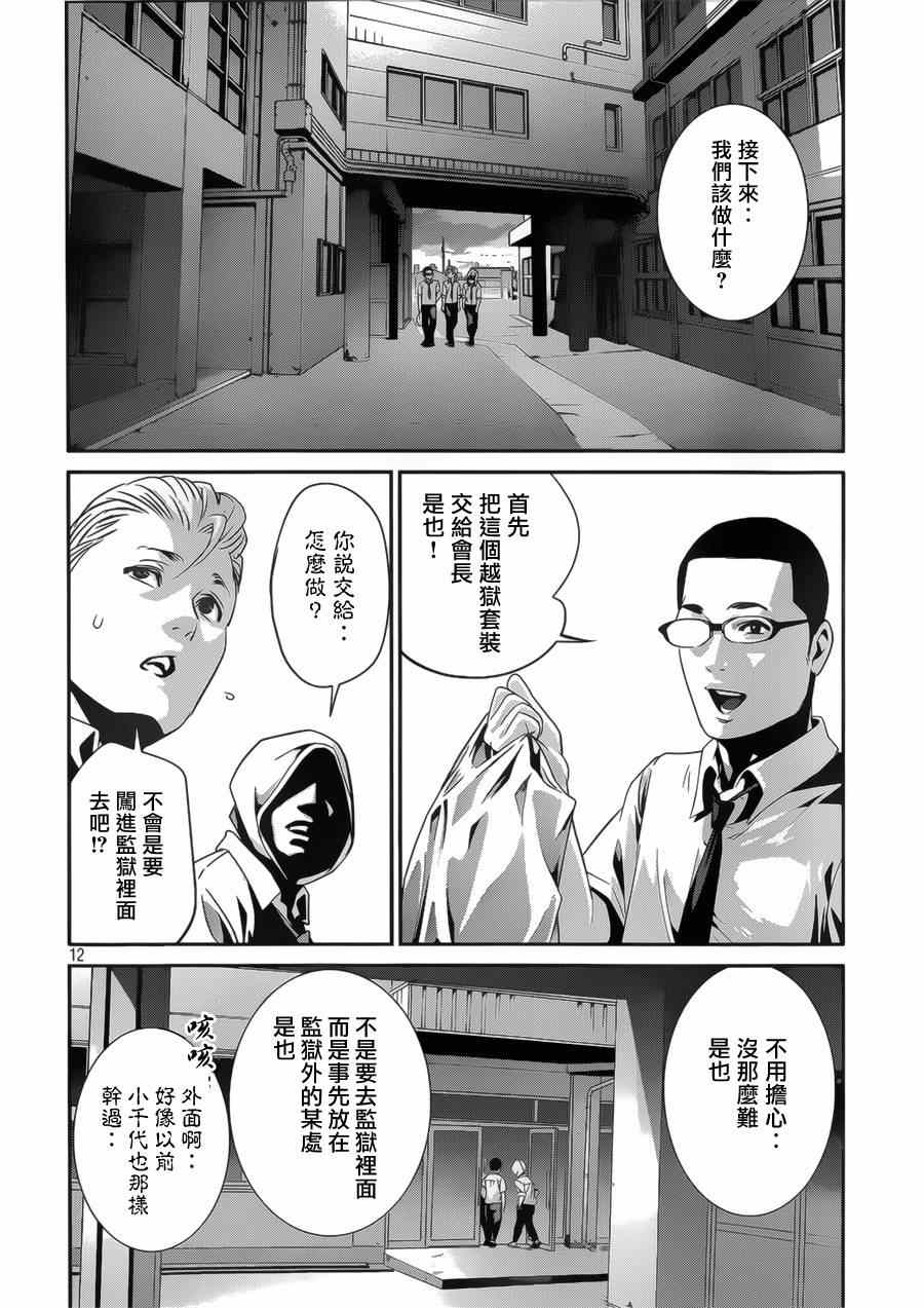 第 13 页