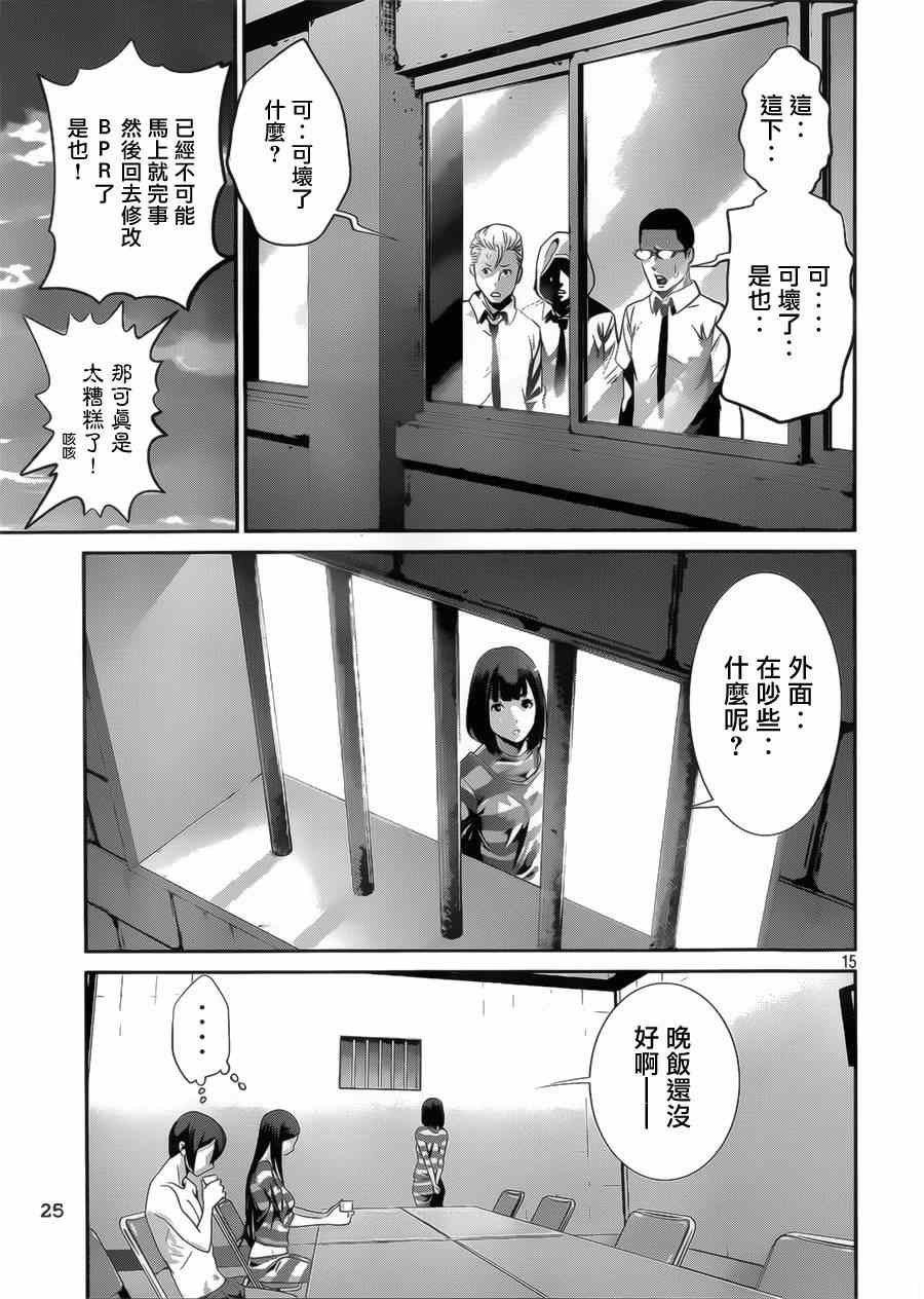 第 16 页