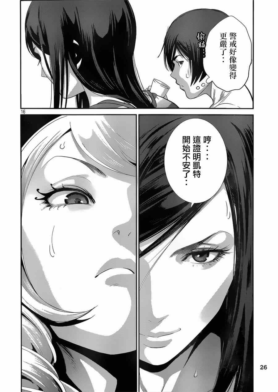 第 17 页
