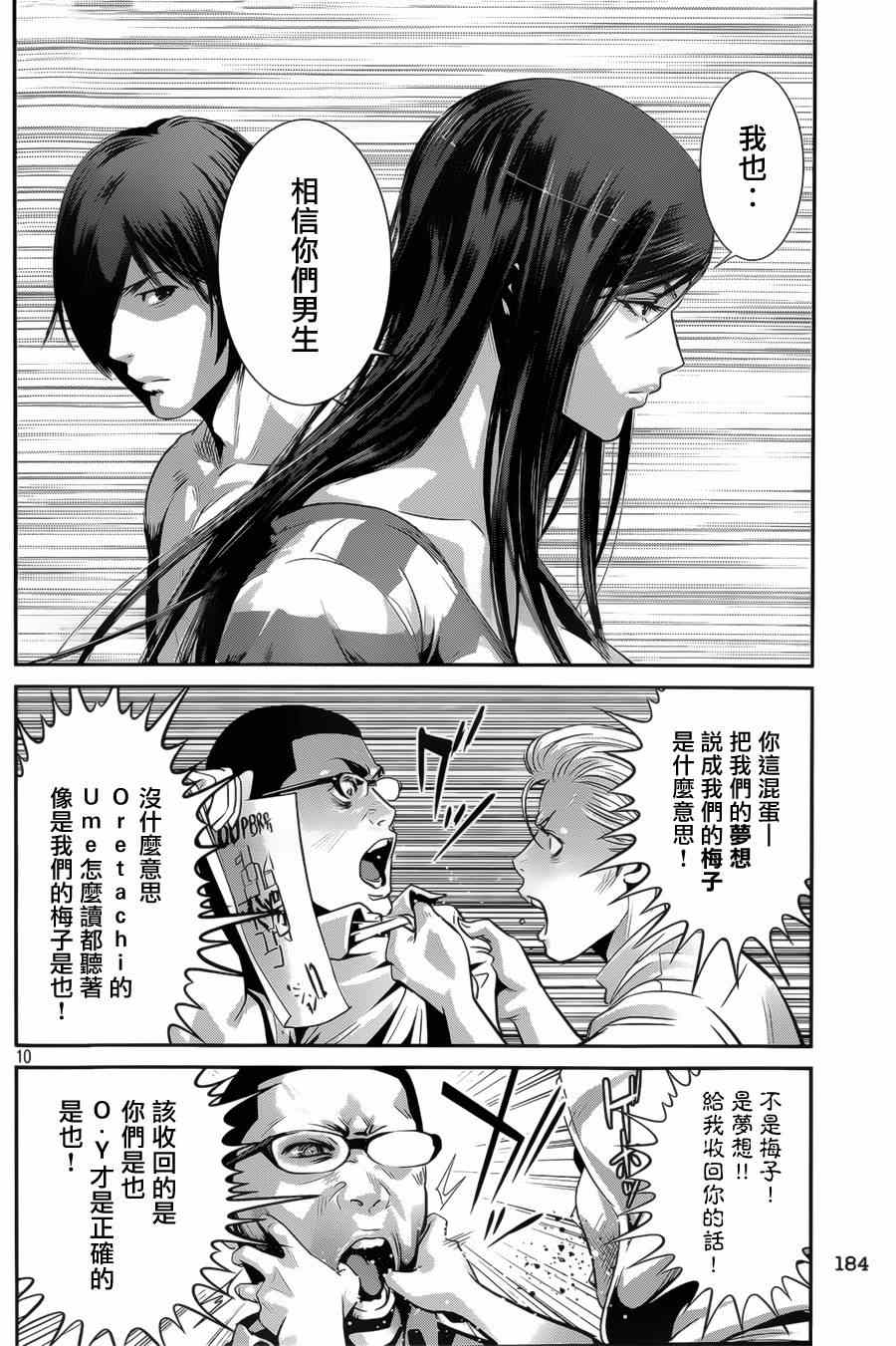 第 10 页