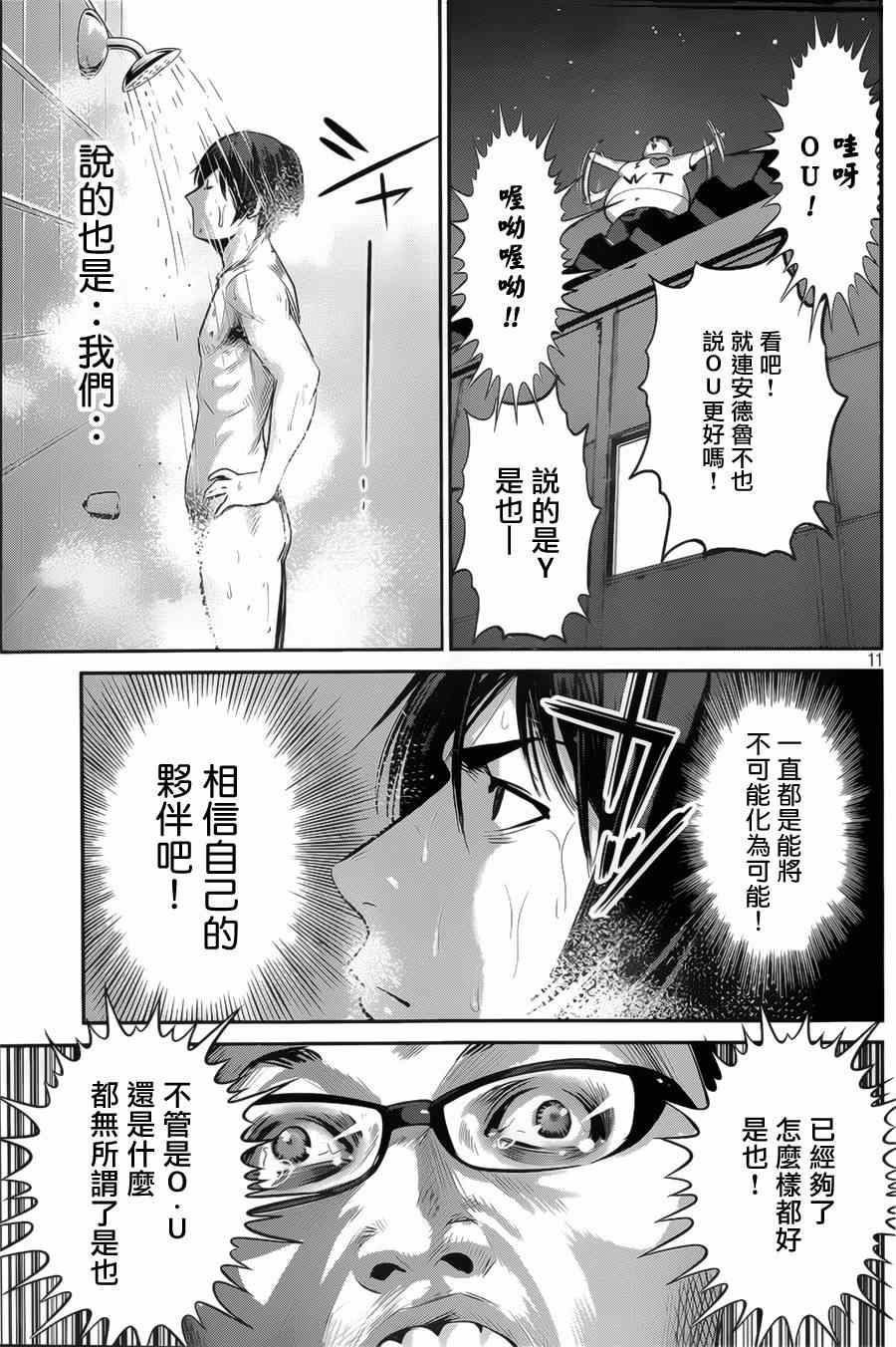第 11 页