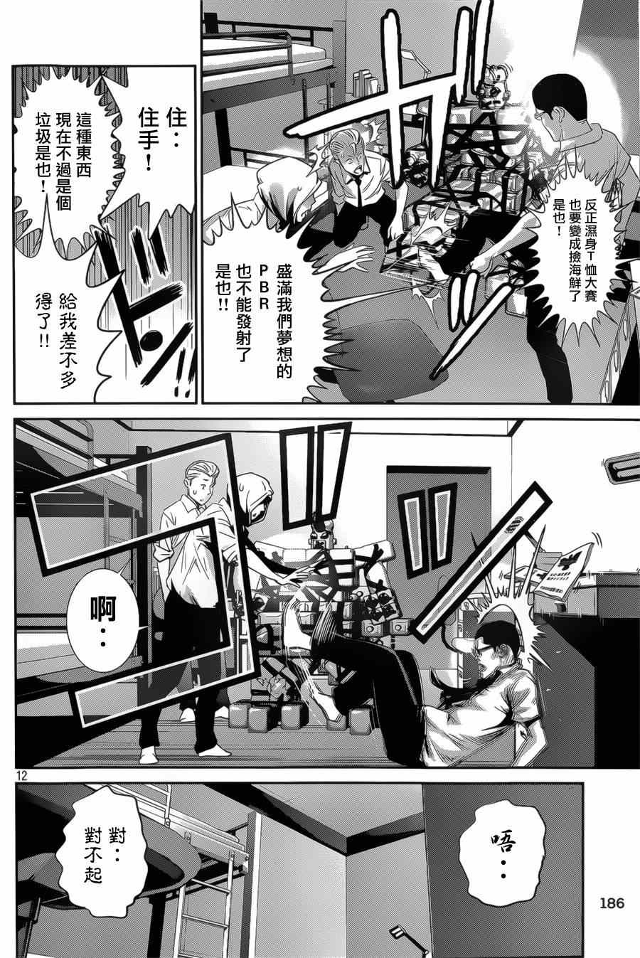 第 12 页