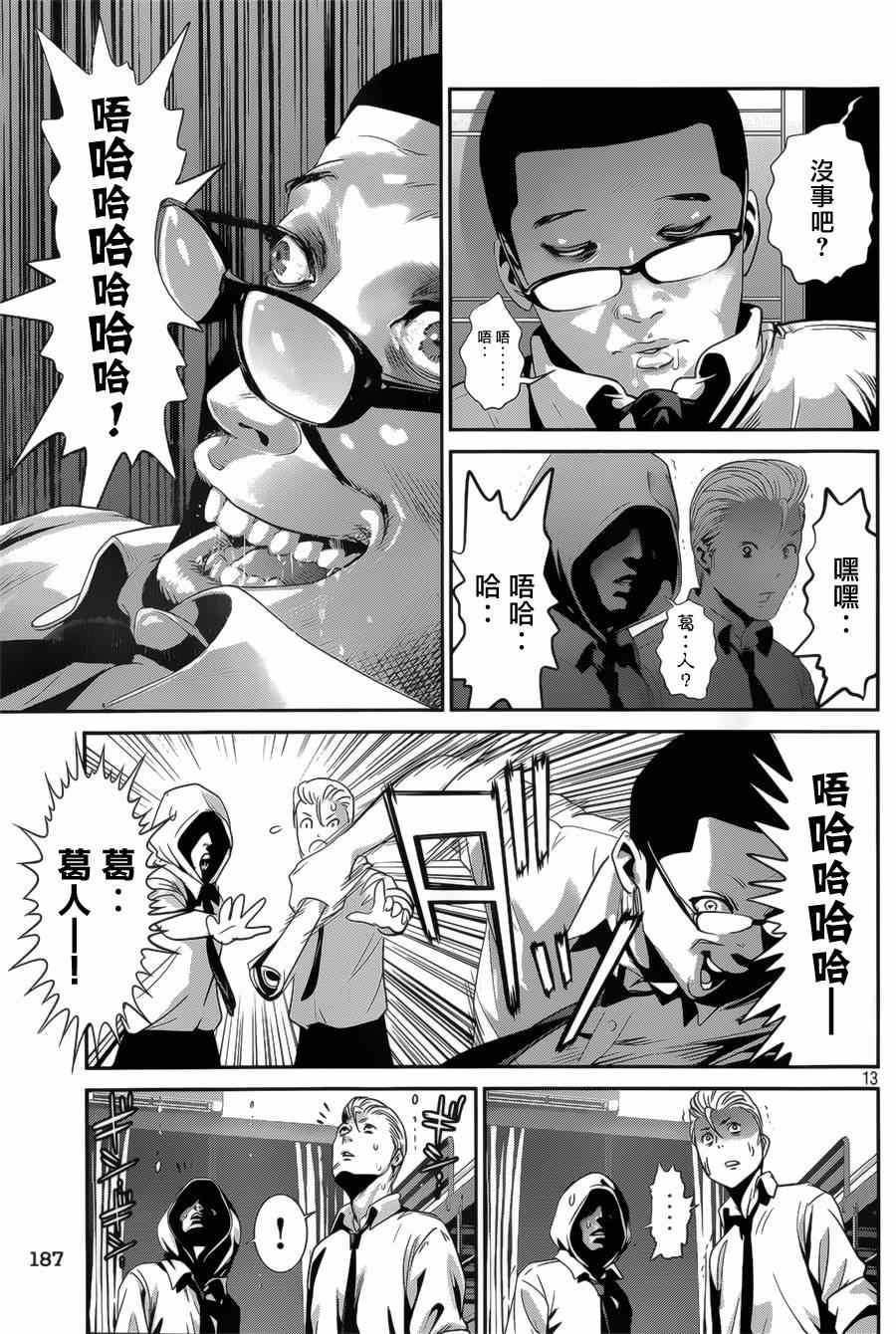 第 13 页