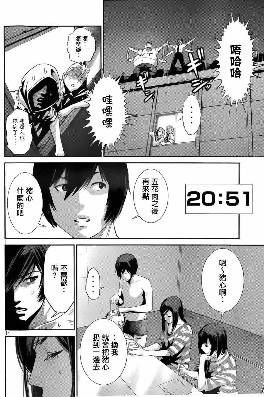 第 14 页