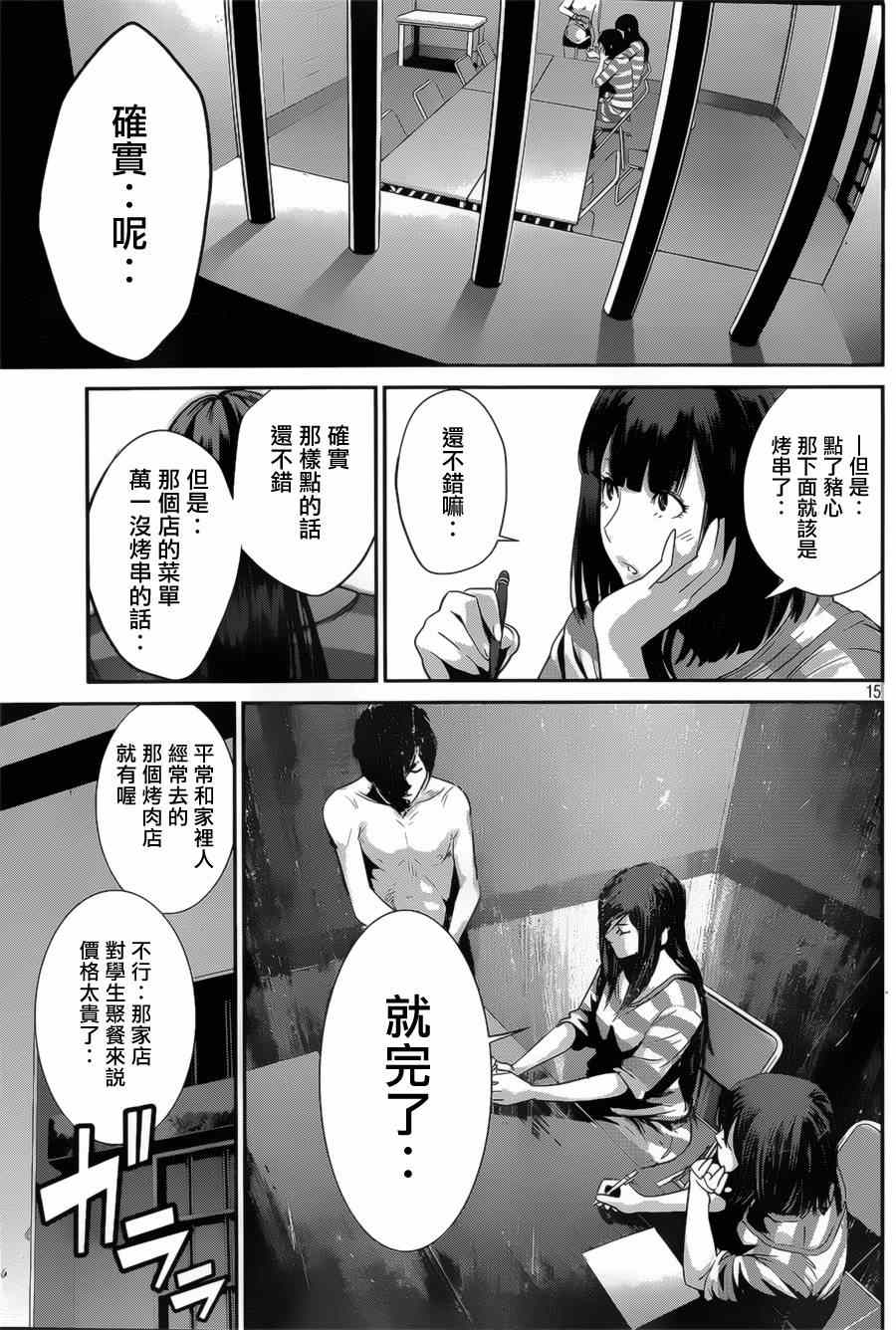 第 15 页