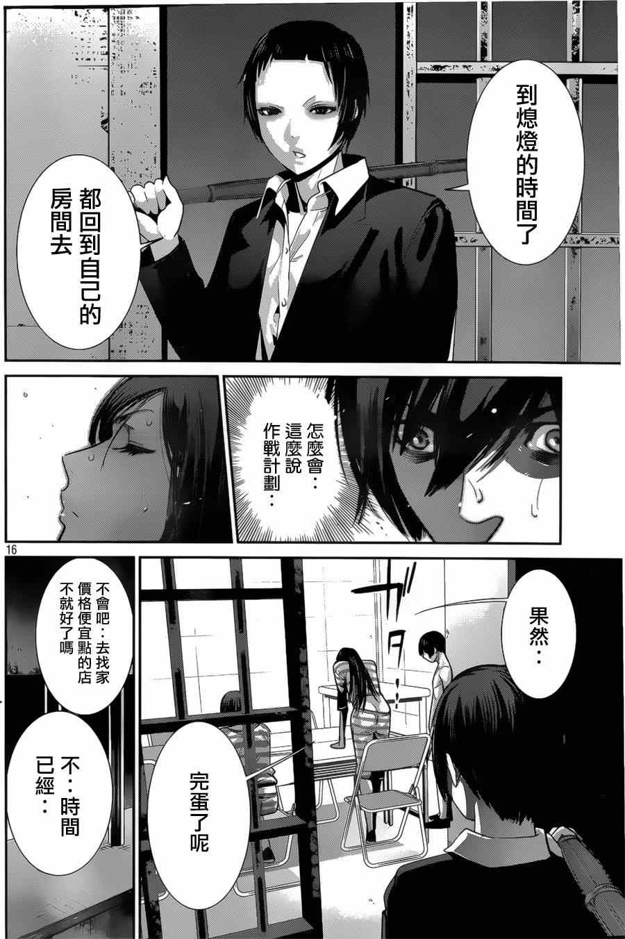 第 16 页