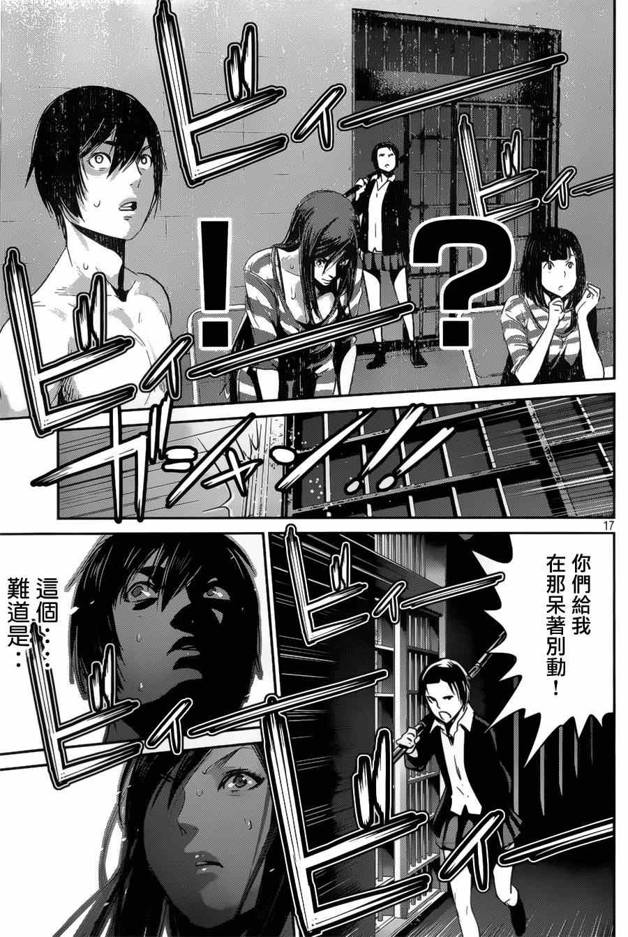 第 17 页