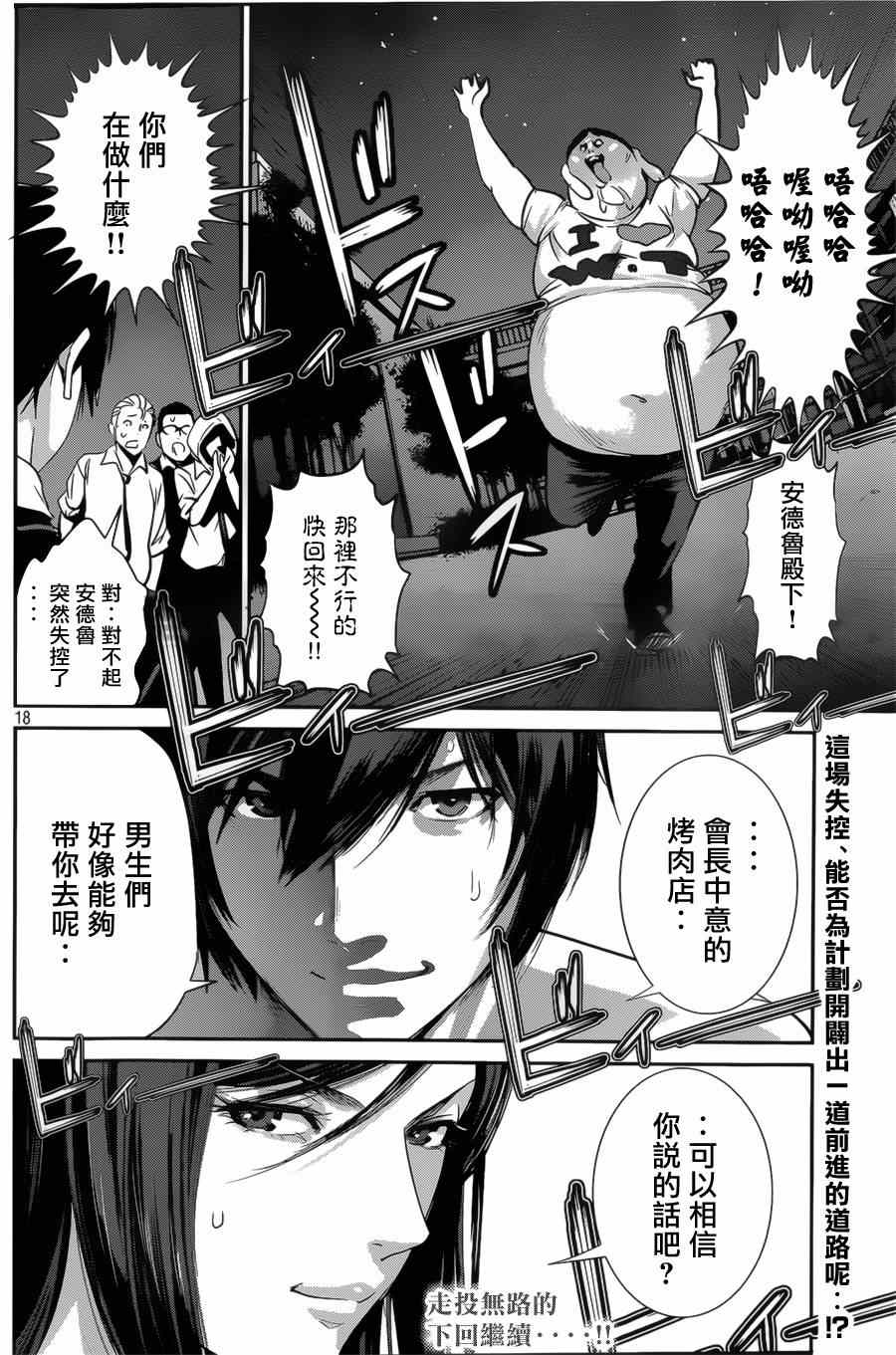 第 18 页
