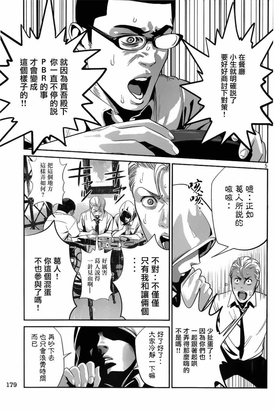 第 5 页