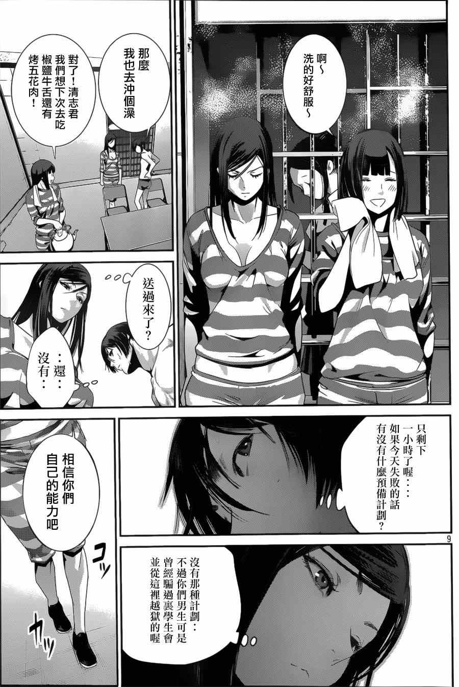 第 9 页