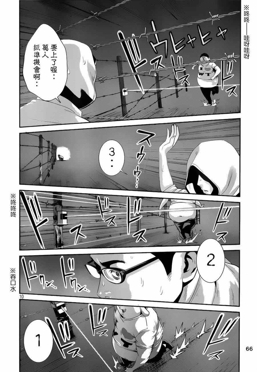 第 10 页
