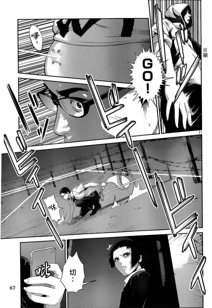 第 11 页