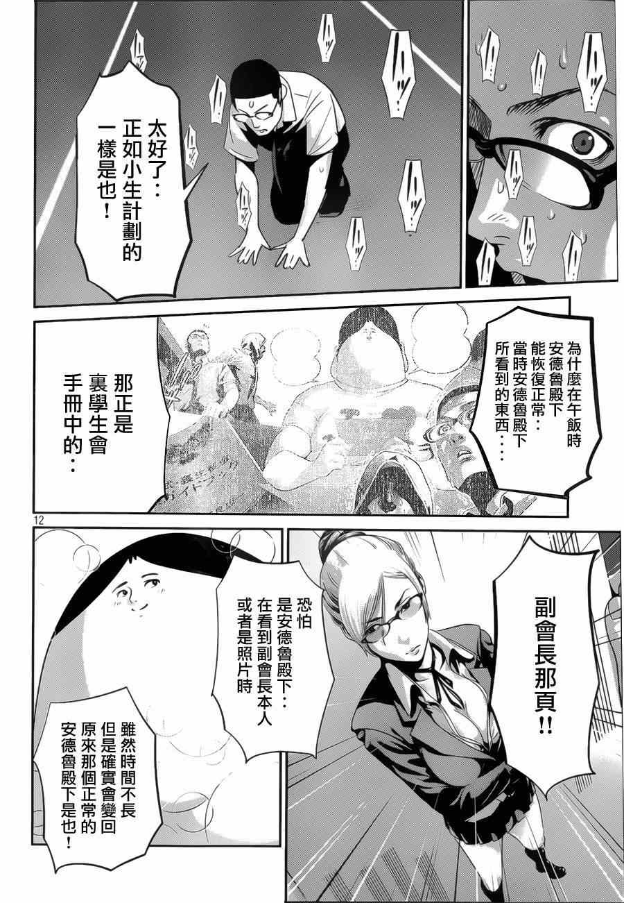 第 12 页