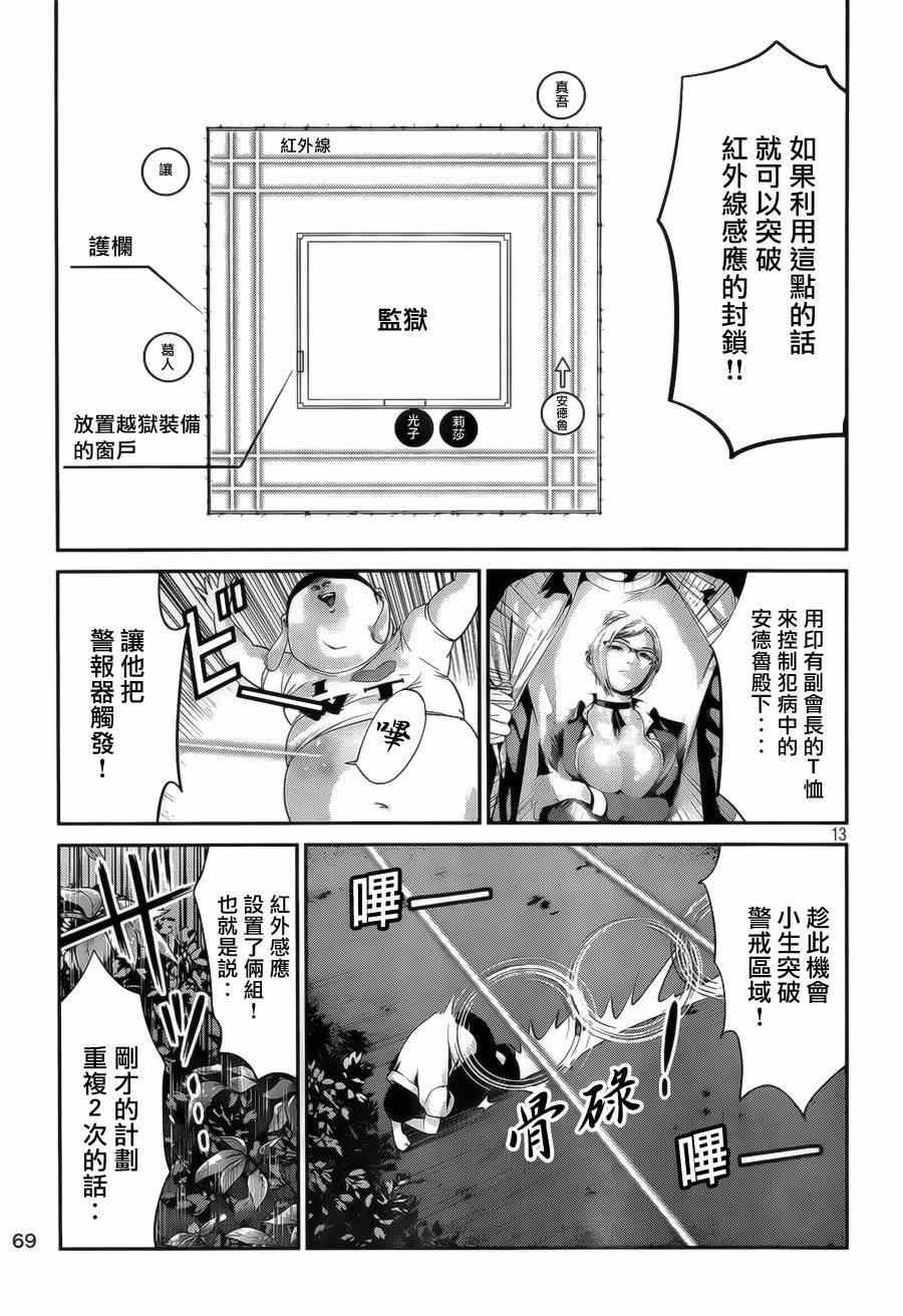第 13 页