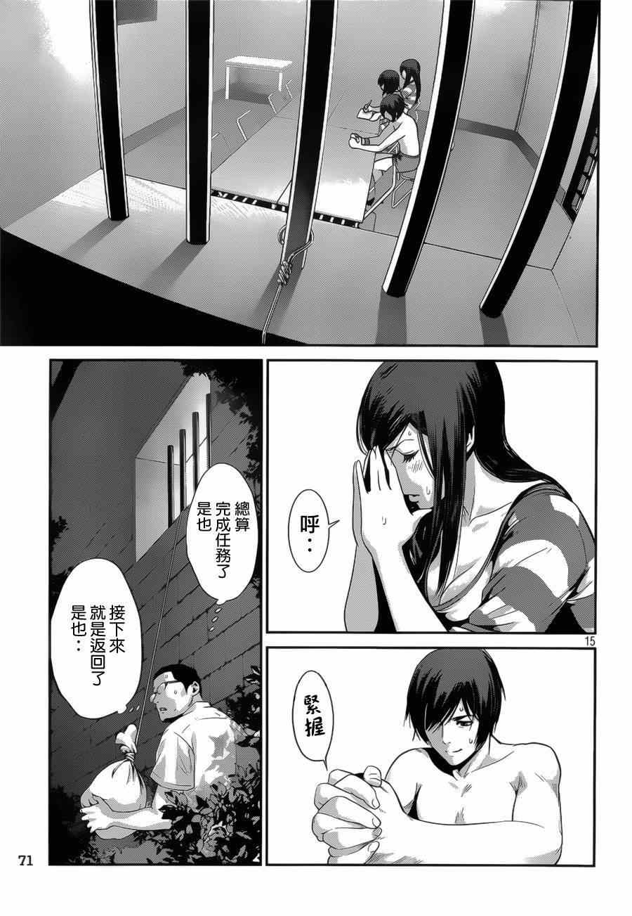第 15 页