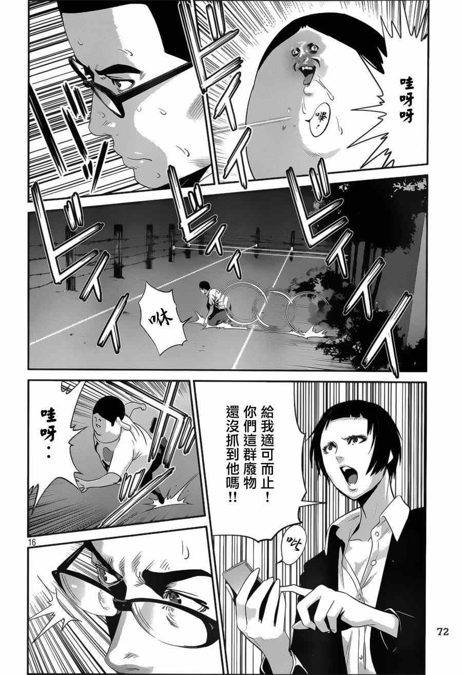 第 16 页